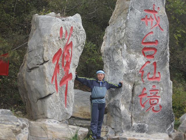 10月27日戒台仙境 011.jpg