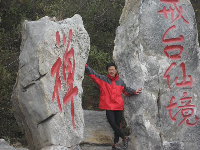 10月27日戒台仙境 013.jpg