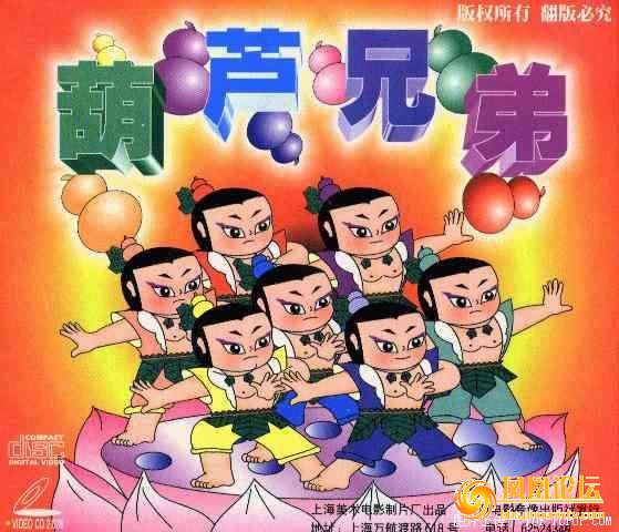 葫芦娃 现在我还会主题曲呢