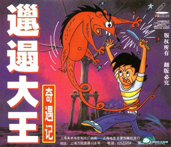 邋遢大王 呵呵 跟我现在差不多