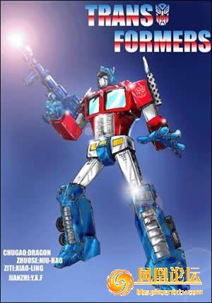 变形金刚 男孩子们的偶像