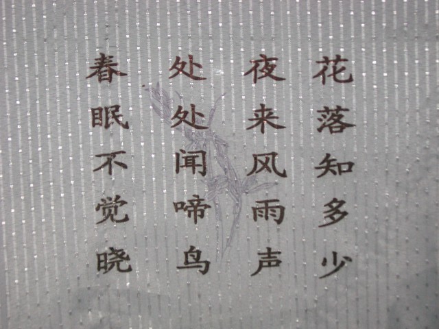 窗帘上的。。。