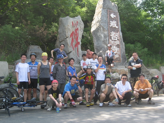 5月25日潭柘寺 031.JPG