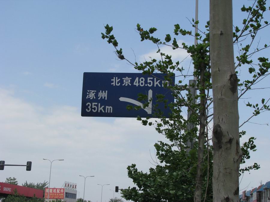 走过了，又往回走，吃晚饭，才看见这个牌子