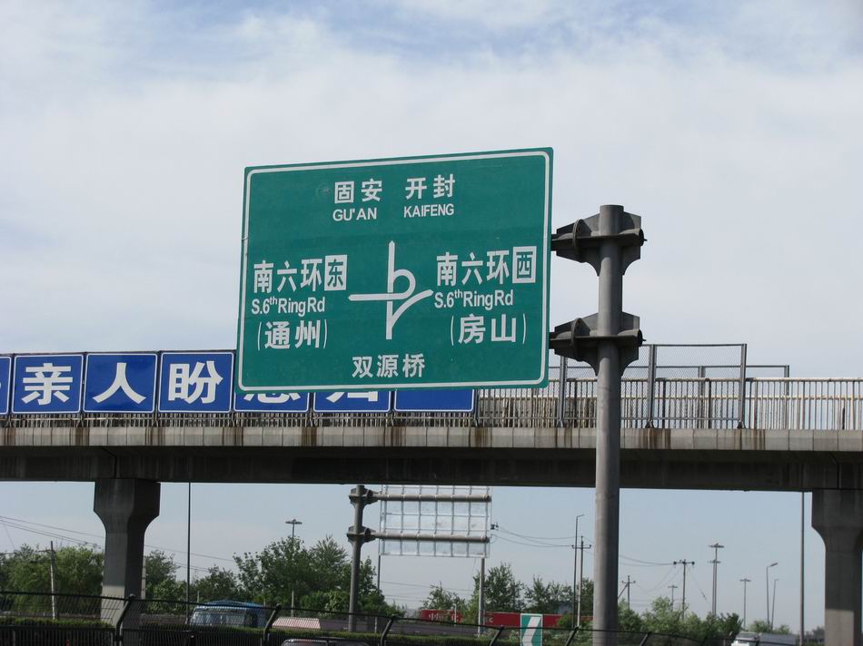 在106国道上，京开高速