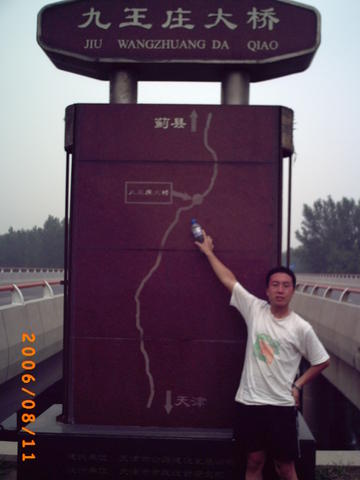 骑行蓟县 沿路图标