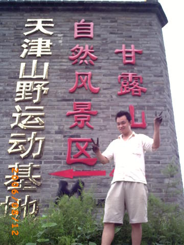 修好车子想前行  这个地方没去过 为了赶路