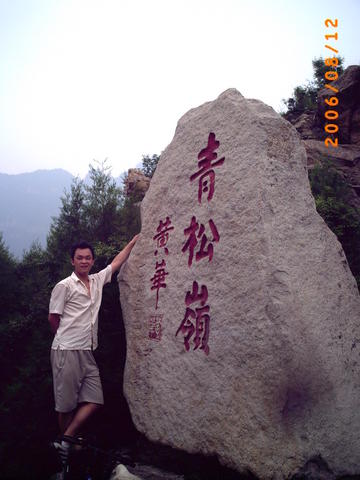 偶也来张纪念一下