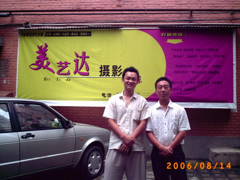 去看同学 让帮忙个和了个影  第3次合影 美艺达 同学合开的摄影中心 帮宣传一下 有点私心了 呵呵  ...