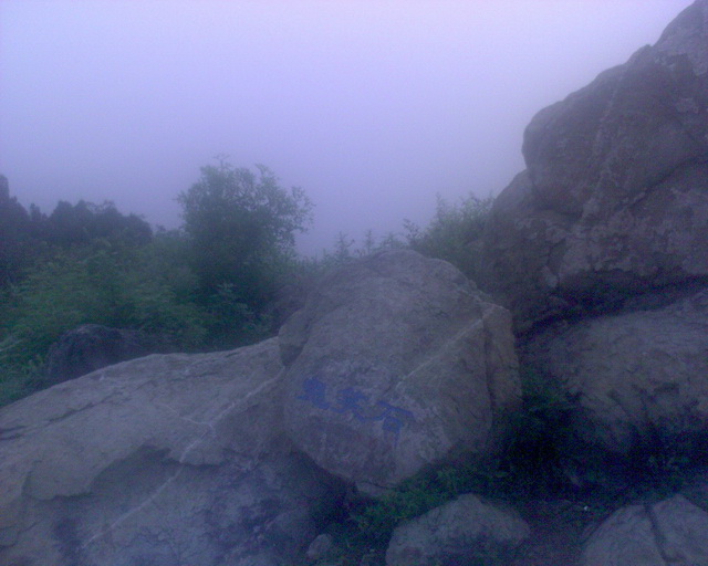 又一闪到了鬼笑石