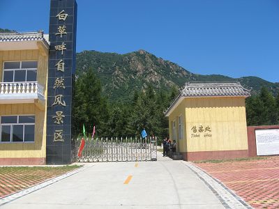 21 海拔1300米的售票处-离山顶不远了.jpg