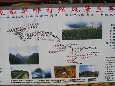 22 白草泮介绍.jpg