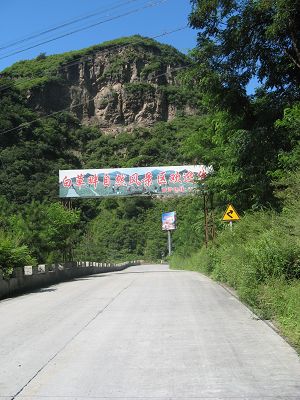 9 离风景区还远着呢.jpg