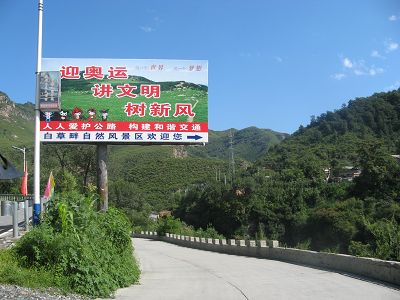 7 108国道旁的白草泮的入口.jpg