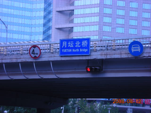 月坛北桥路口