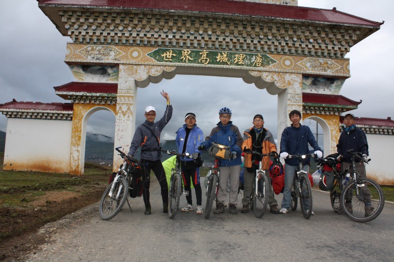 理塘西大门合影