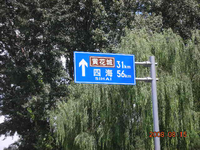 只要认定目标，就只顾狂奔