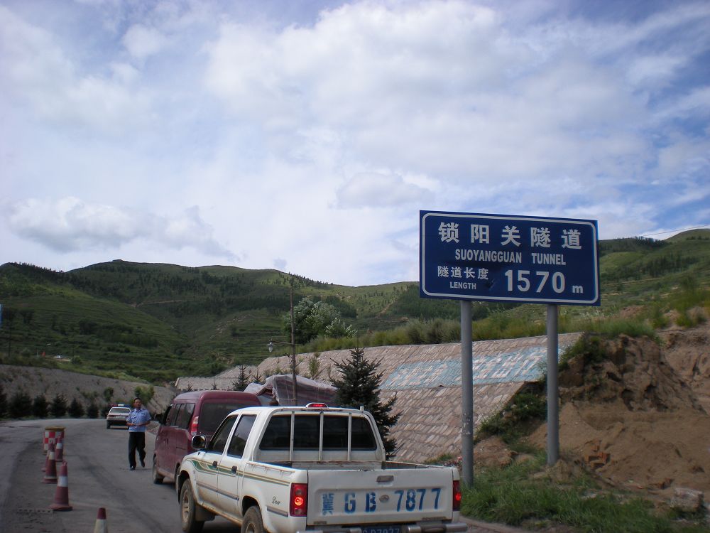 D4-17锁阳关隧道_nEO_IMG.jpg