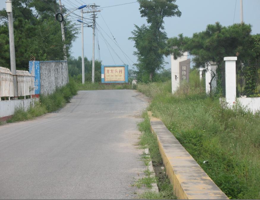 青龙头村.jpg