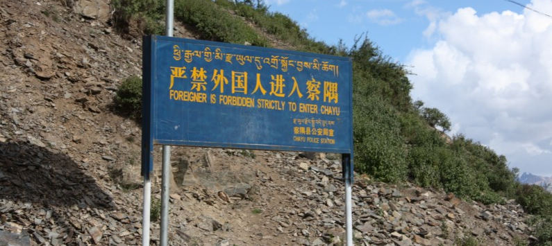 前往察隅的岔路口上树立的警示牌