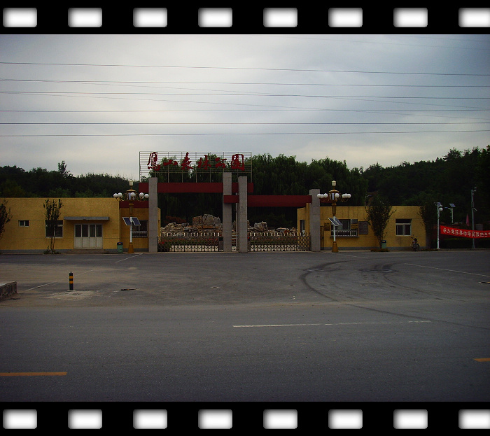 路过的鹰山森林公园