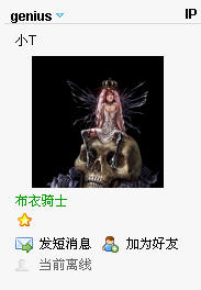 小T独树一帜，美女与骷髅共舞