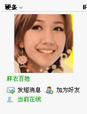 硬条不甘落后，头戴珠花香艳出场