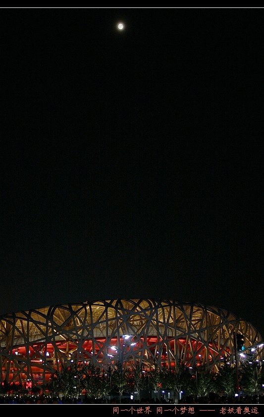鸟巢月色.jpg