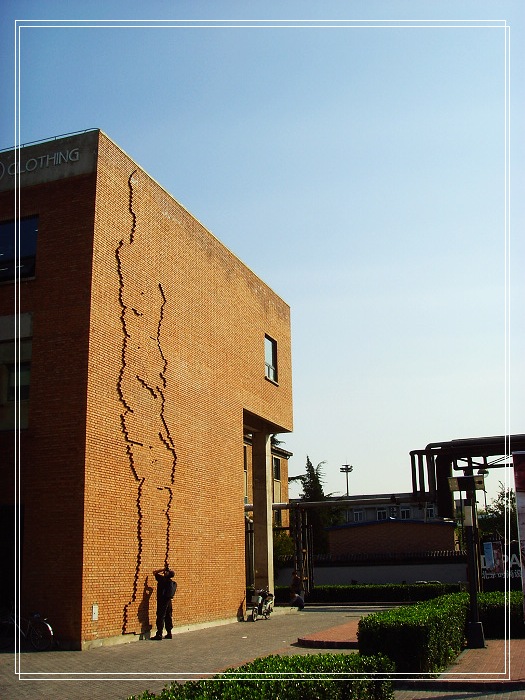 路边的主题墙以及某狼