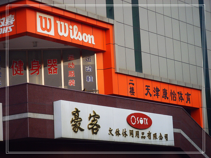 特写，想看的花钱吧