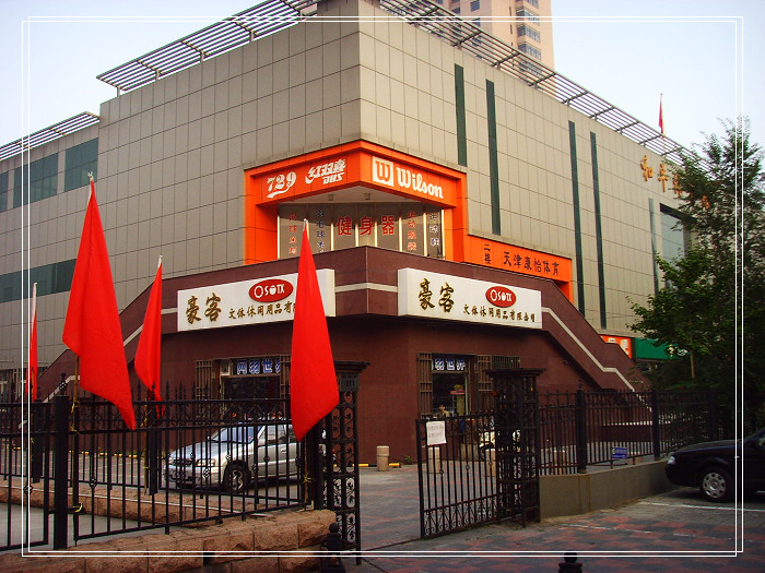 居然发现某人的秘密据点