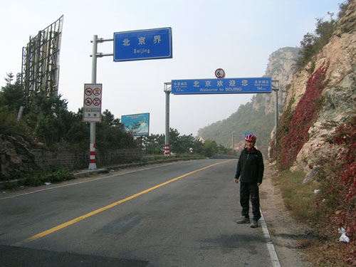 北京界到怀柔117公里，北京城区166公里