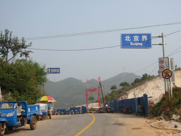 从出里进去就是平谷啦