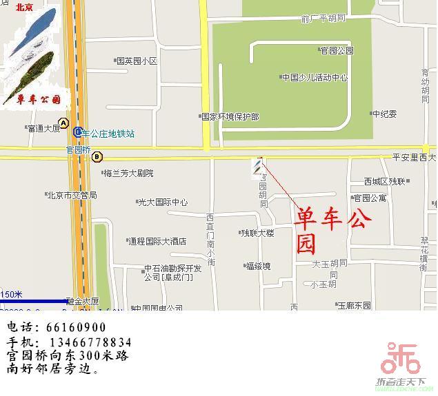 单车公园地址.jpg
