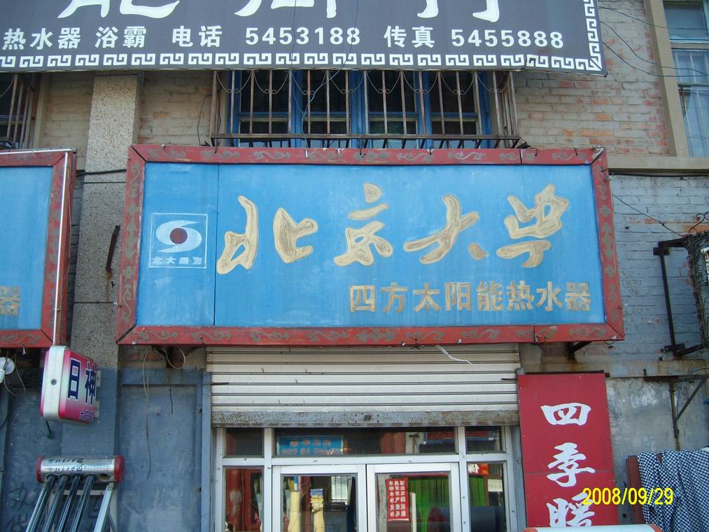 调整大小 ALIM0730.JPG