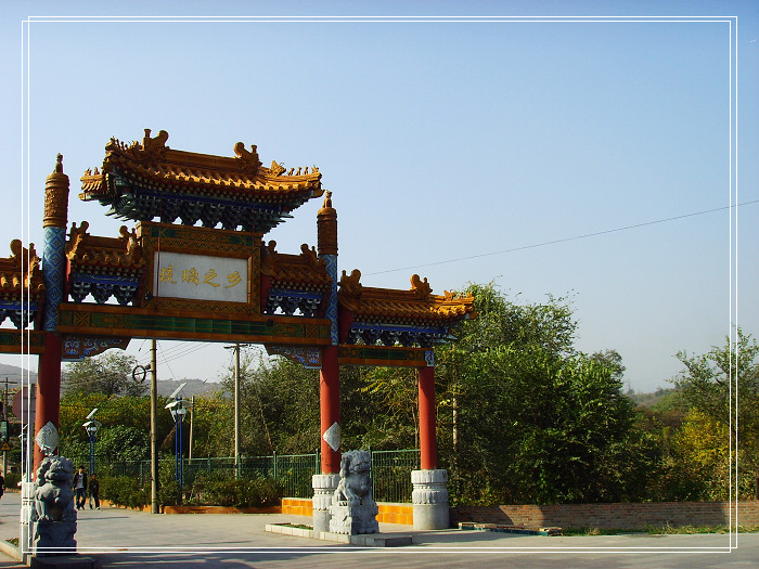 差点以为又到了妙峰山牌楼