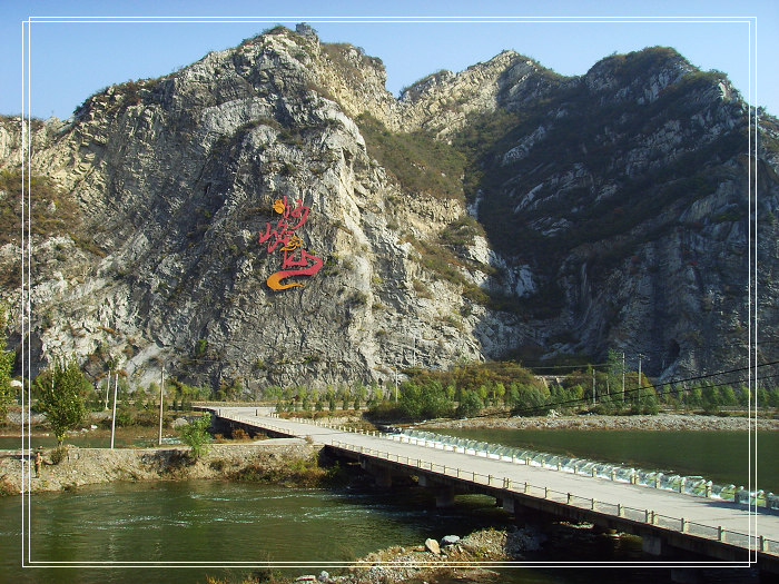 回程，又差点丢了