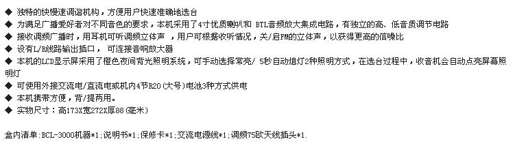 BCL-3000。2.jpg