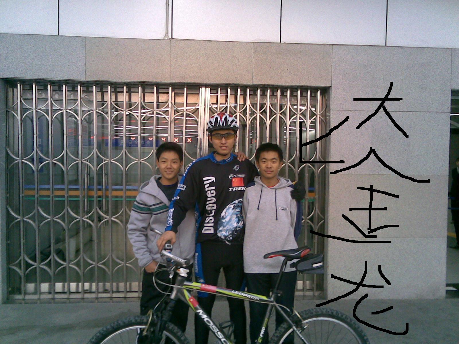 早上大金龙给我送行