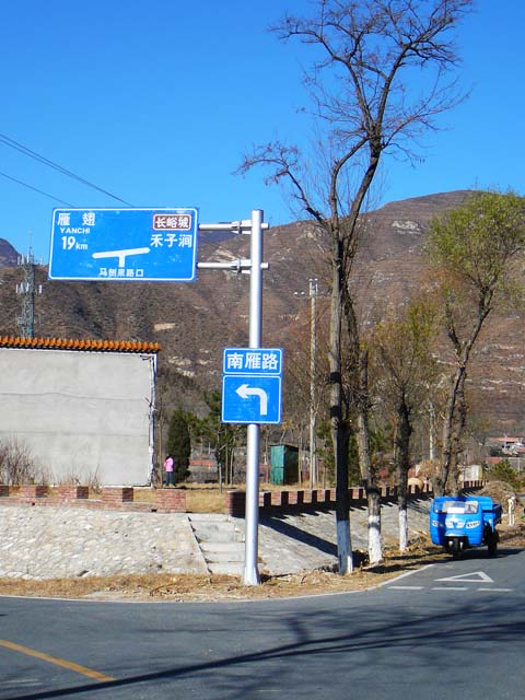 马刨泉转弯路口