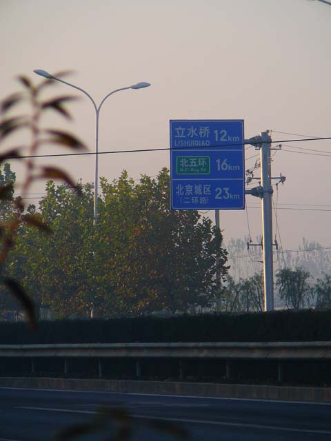 上路时回头照的