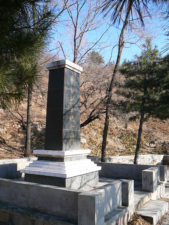 飞防烈士纪念碑