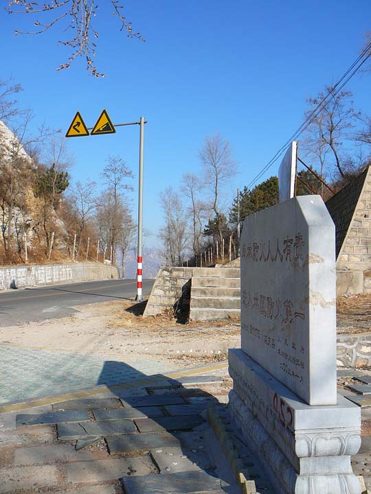 飞防休息区往北的下坡