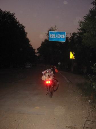 我在傍晚时进入长沙