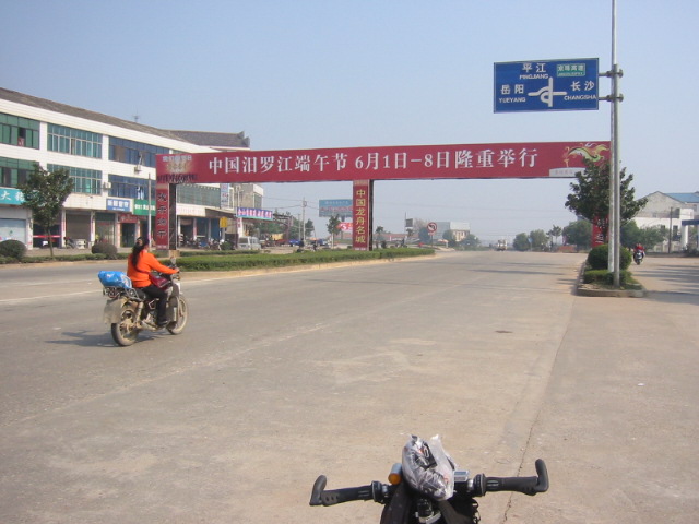 准备去一次平江这个老区看看