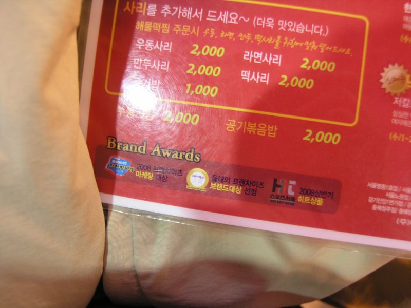 屡获殊荣的安东鸡店