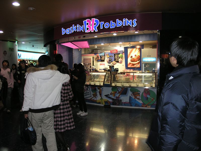 和DQ一样的冰激淋店