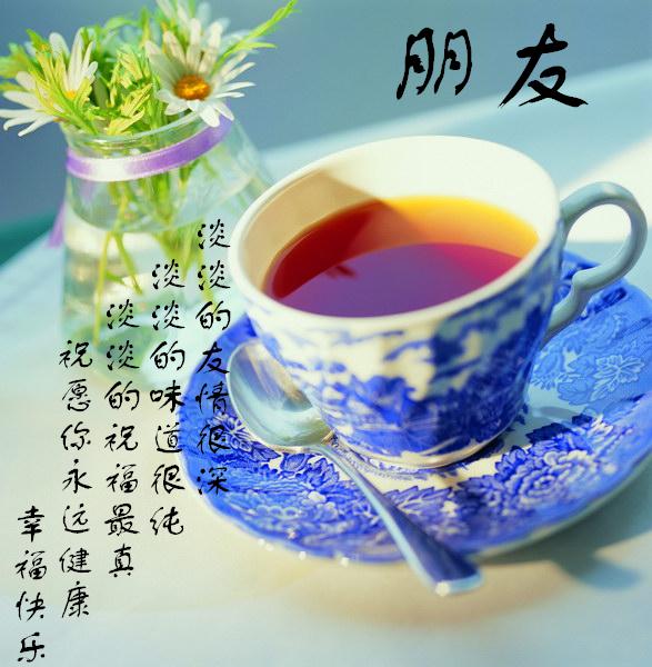 朋友--茶杯.jpg.jpg
