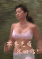 20092199241755355.gif