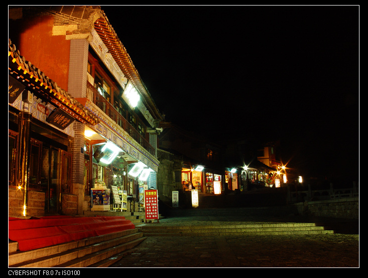 夜晚泰山顶的天街